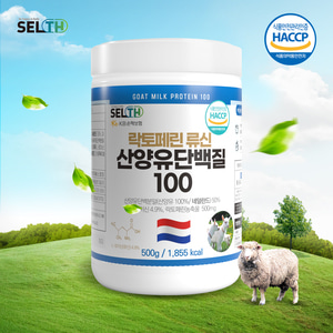 SELTH 셀스 락토페린 류신 산양유 단백질 100 대용량 500g/ 프로틴 쉐이크 식물성 단백질 보충제 유청단백