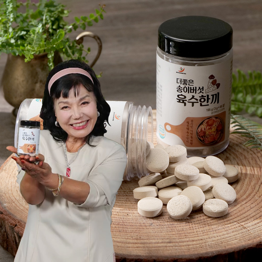 이숙의 더 좋은 송이버섯 육수한끼/ HACCP인증 만능육수 고체육수 천연조미료